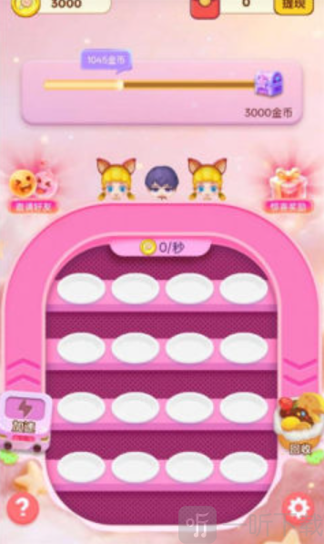 甜品合合