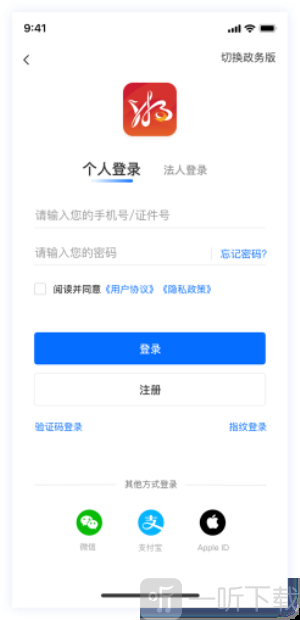 湘易办