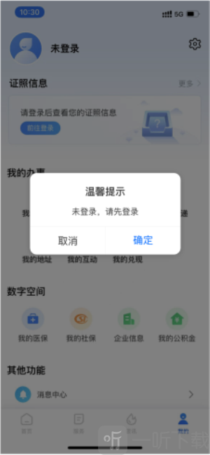 湘易办