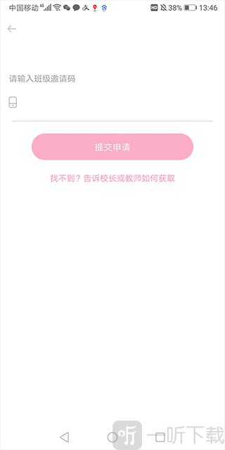 爱维宝贝家长版