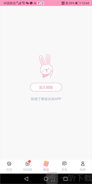 爱维宝贝家长版