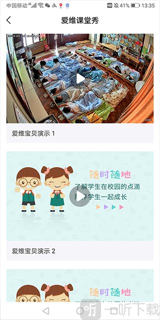 爱维宝贝家长版