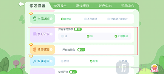 宝宝巴士汉字
