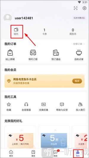 网鱼