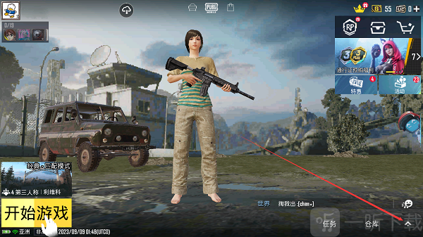 绝地求生刺激战场