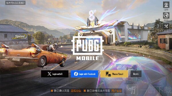 绝地求生刺激战场