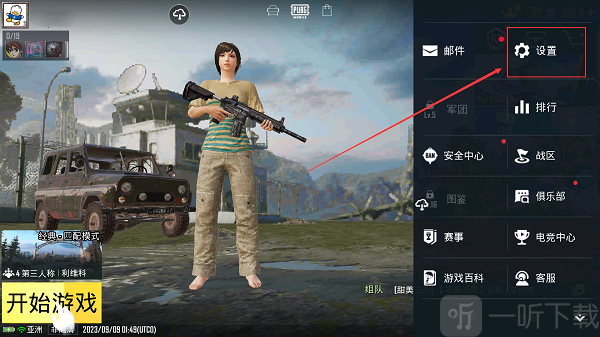 绝地求生刺激战场