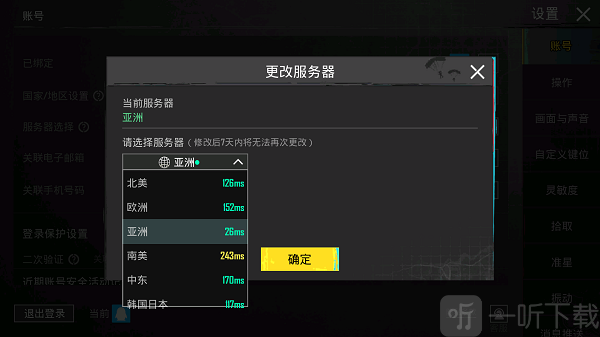 绝地求生刺激战场