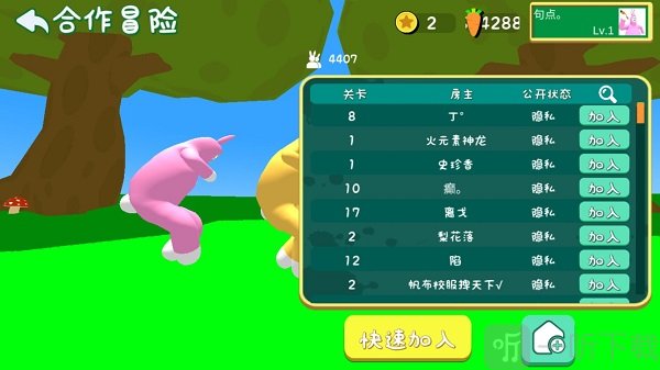 超级兔子人联机版无广告