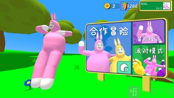 超级兔子人联机版无广告