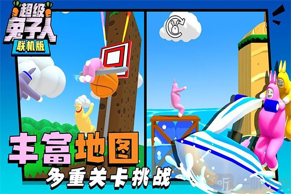 超级兔子人联机版无广告