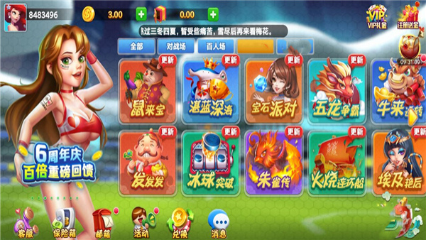 先知棋牌经典版