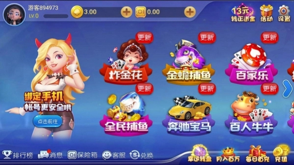 友趣棋牌最新版