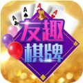 友趣棋牌最新版