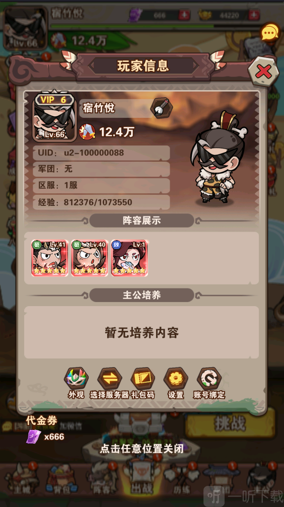 出击英雄岛0.1折