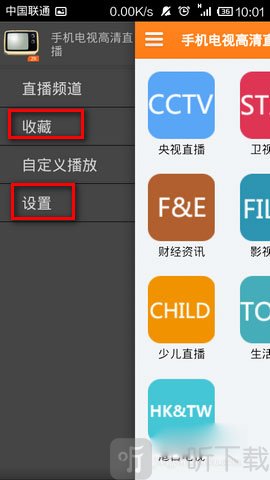 手机电视高清直播TV电视版
