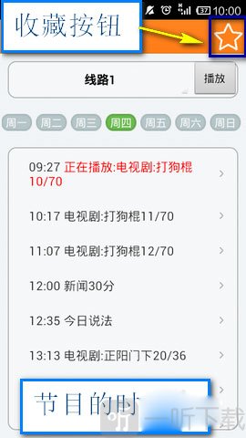 手机电视高清直播TV电视版