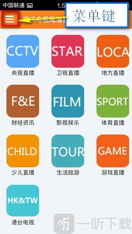 手机电视高清直播TV电视版