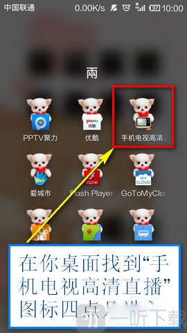 手机电视高清直播TV电视版