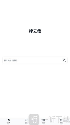 搜云盘
