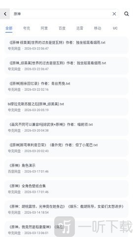 搜云盘