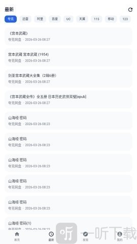 搜云盘