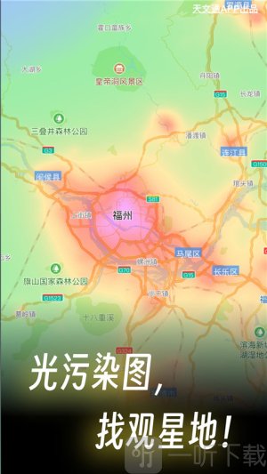 天文通
