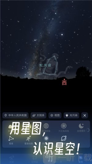 天文通