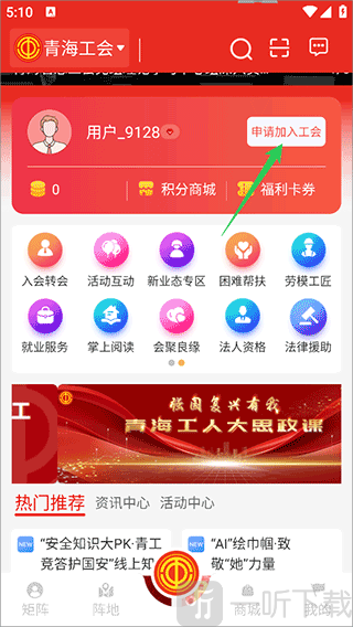 青工之家