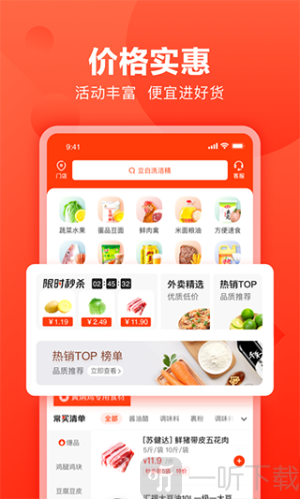 快驴进货