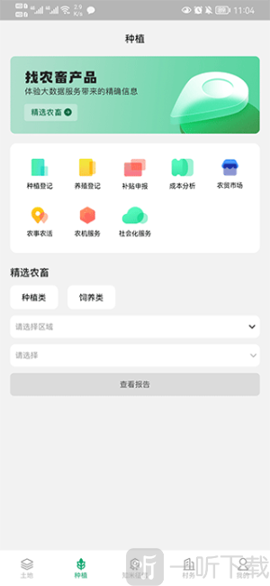 e聚农宝