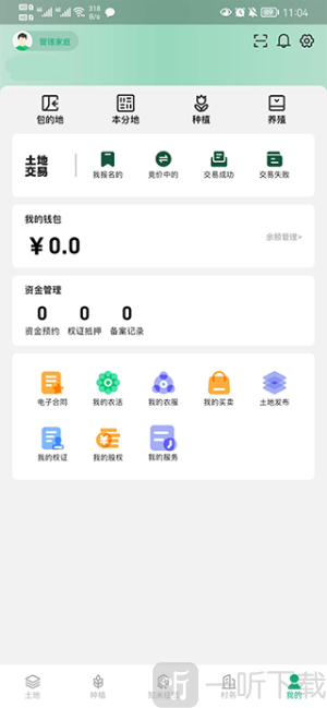 e聚农宝