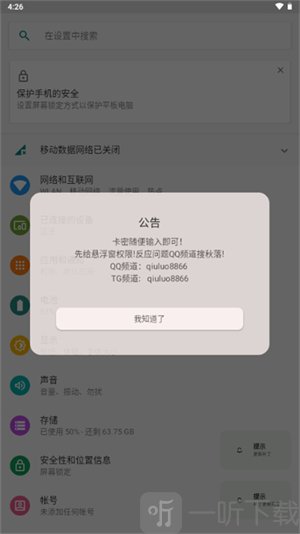 秋落插件