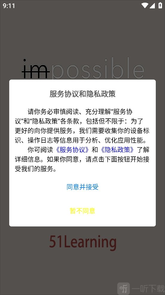 51汇学