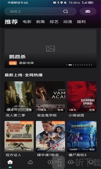 电影猎手