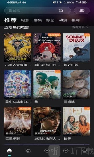 电影猎手
