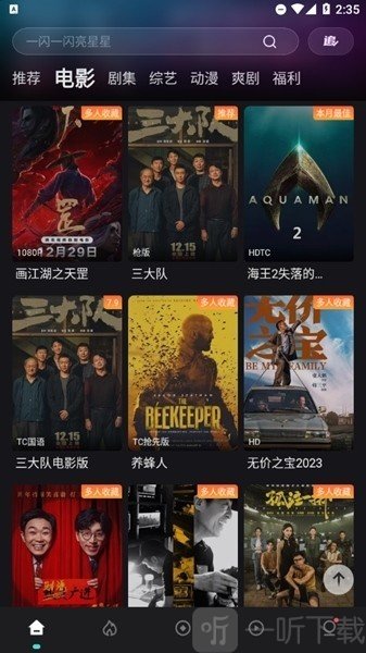 电影猎手