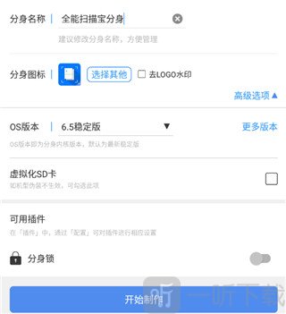多开分身