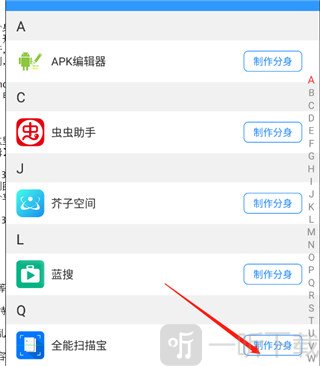 多开分身