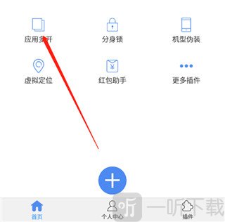多开分身