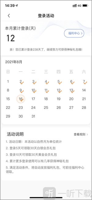 企业预警通