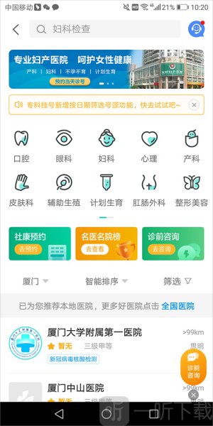 健康160