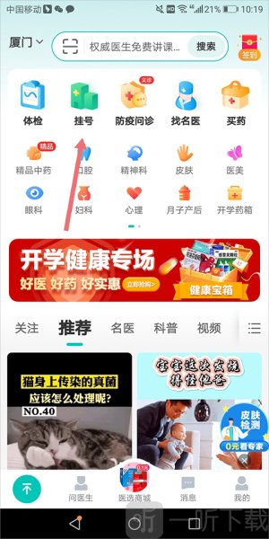 健康160