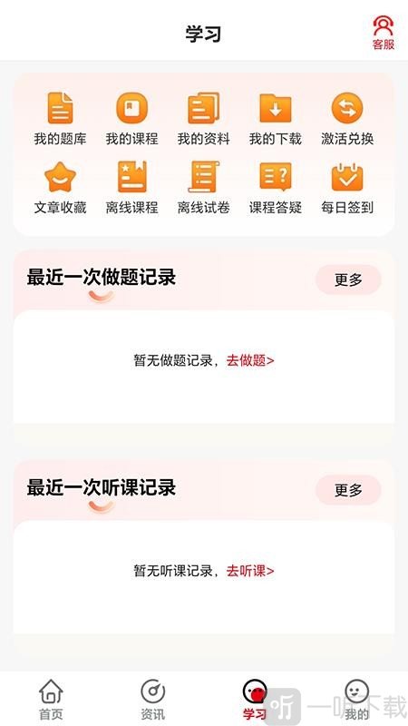 速上教育