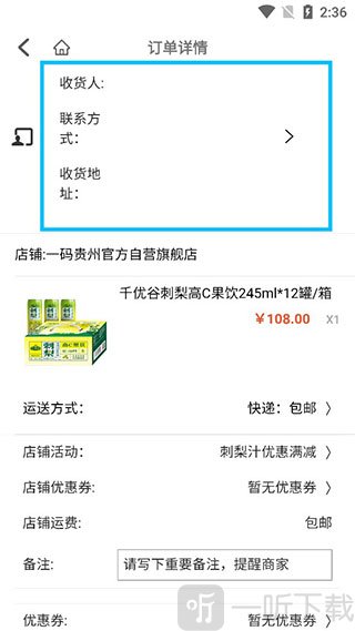 一码贵州