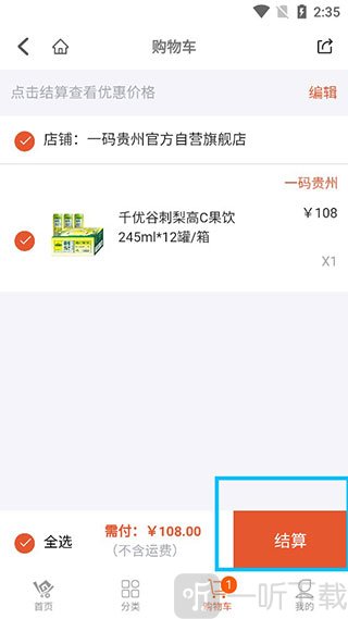 一码贵州
