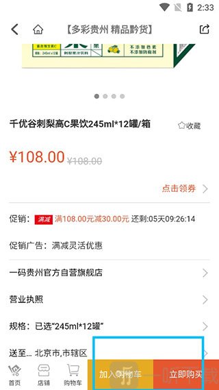 一码贵州