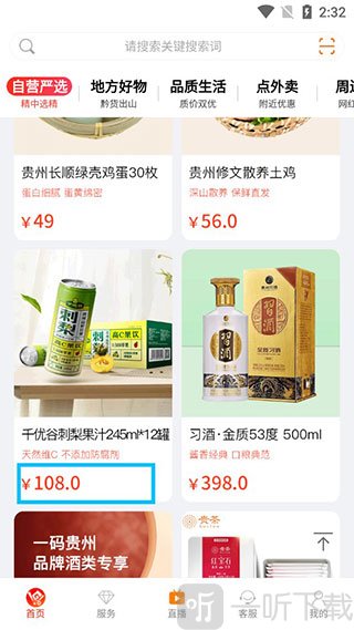 一码贵州