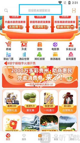 一码贵州
