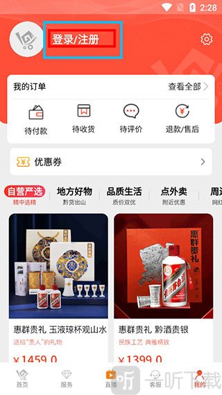 一码贵州